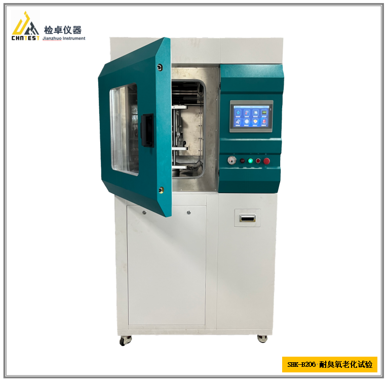 SHK-B206耐臭氧老化试验箱