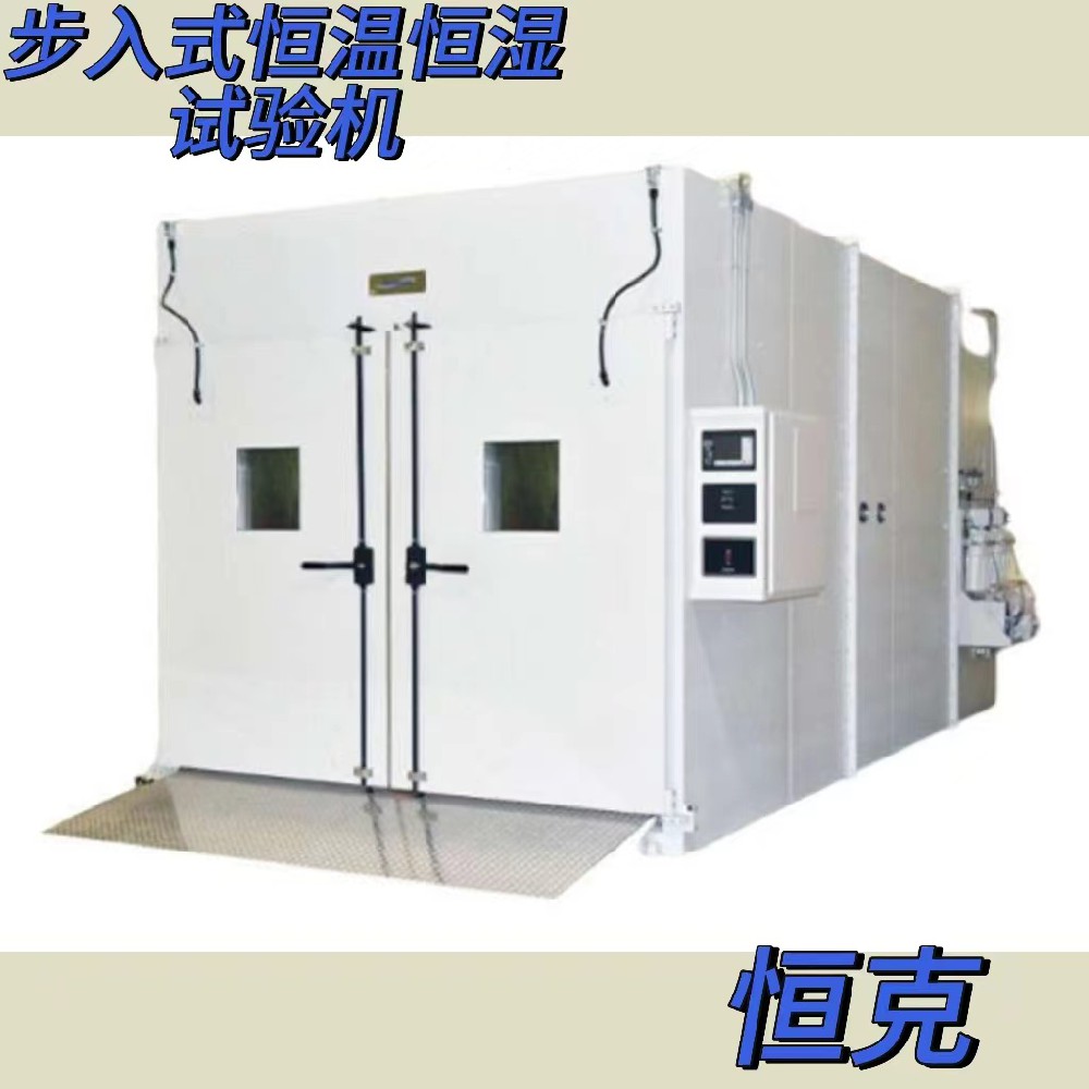 高低温试验箱,高低温交变试验箱的日常维护方法