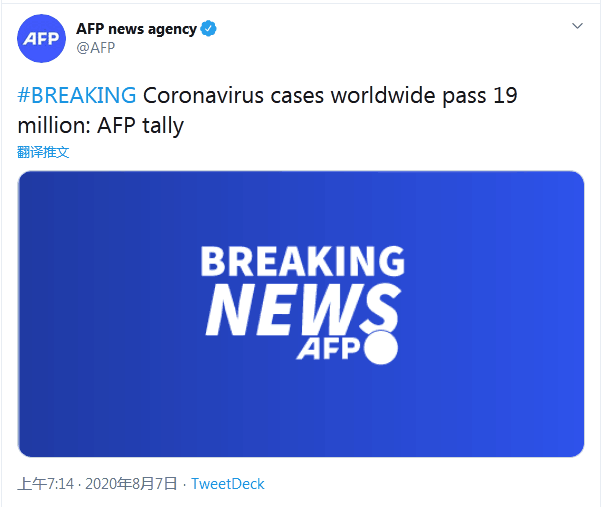 法新社推特截圖